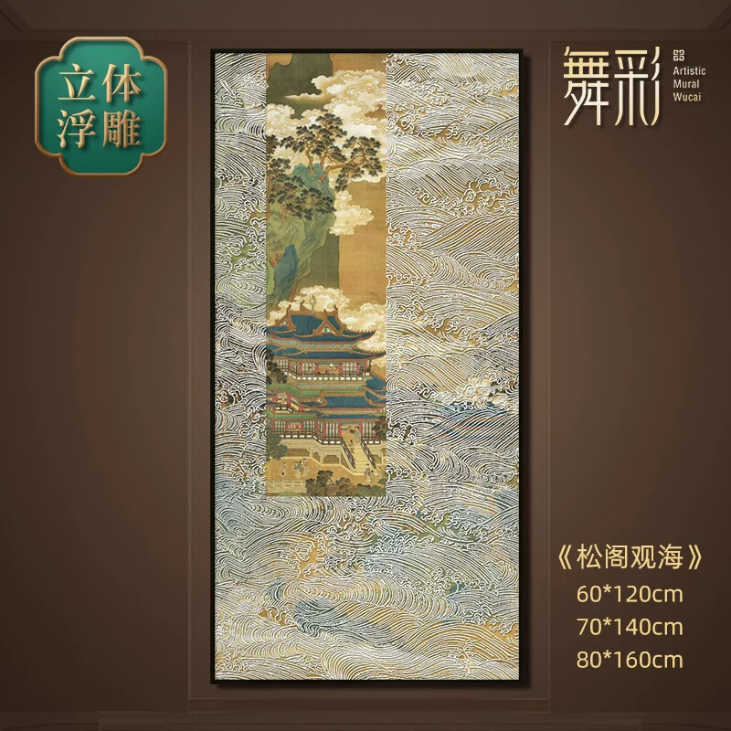 新中式入户玄关装饰画正对墙走廊祥云挂画艺术山水画立体浮雕画竖