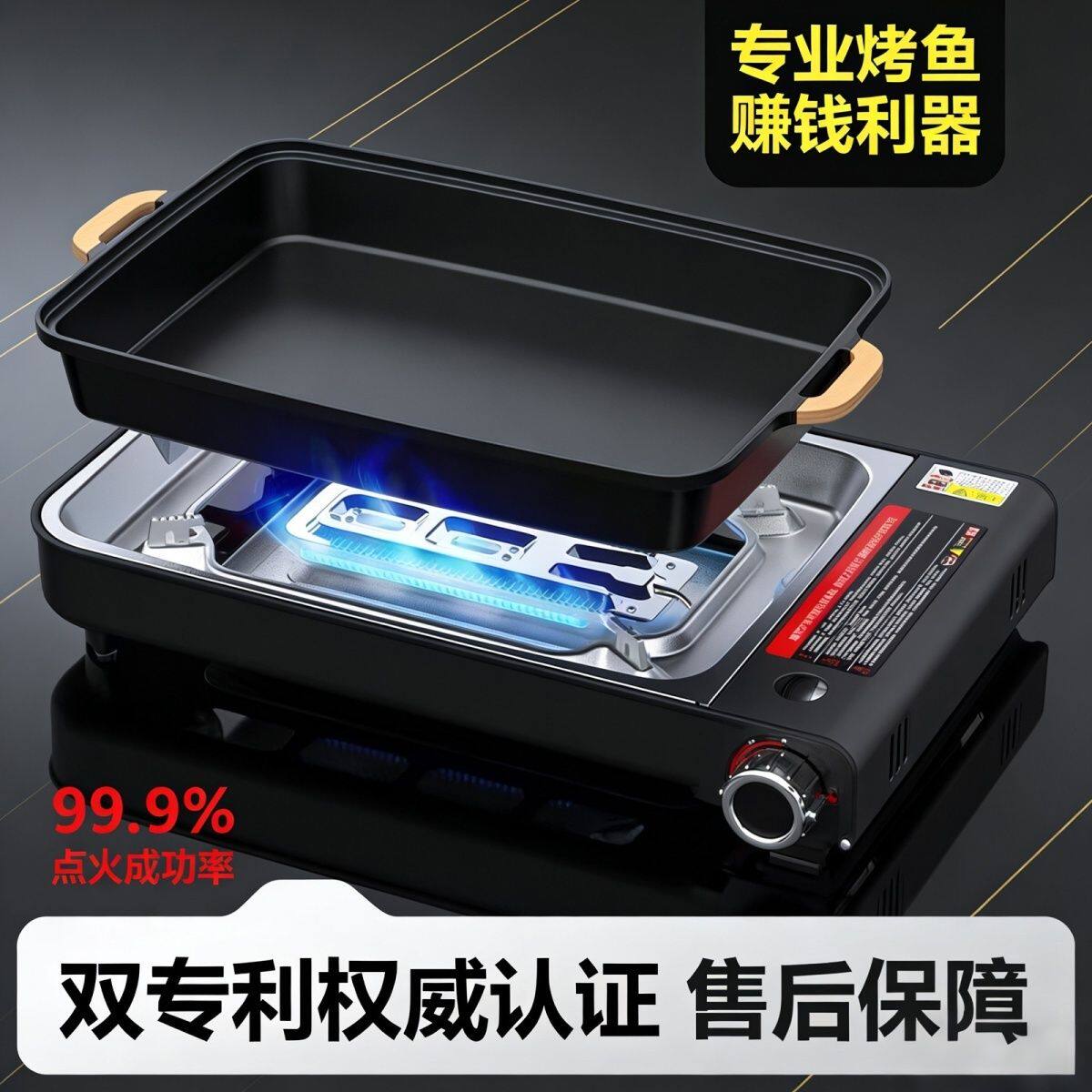烤鱼炉商用卡式炉纸包鱼专用锅卡磁炉专用锅燃气家用烤肉烤盘