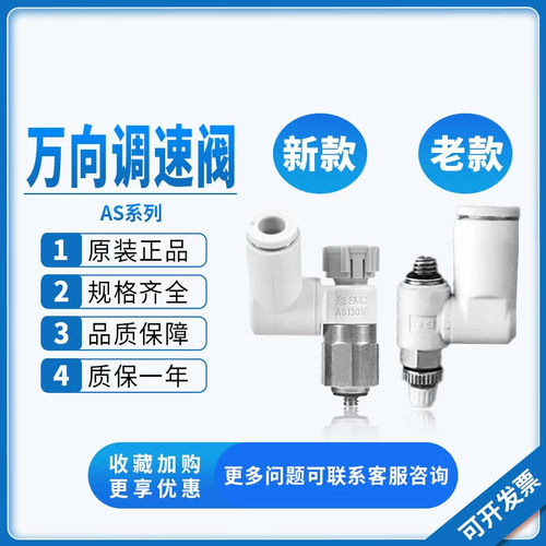 SMC型万向节流阀AS1301F-M3-M5-04-06A AS2301F-01-06-04-08SA-10