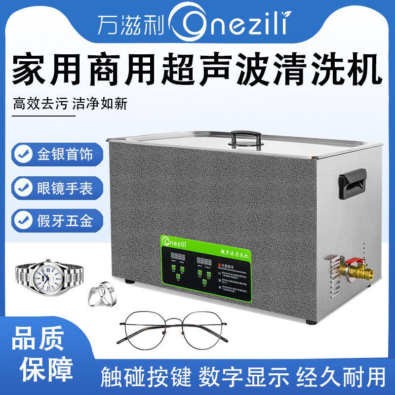 超音波清洗机清洁眼镜首饰齿轮手表清洗器家用工业用小龙虾清洗机