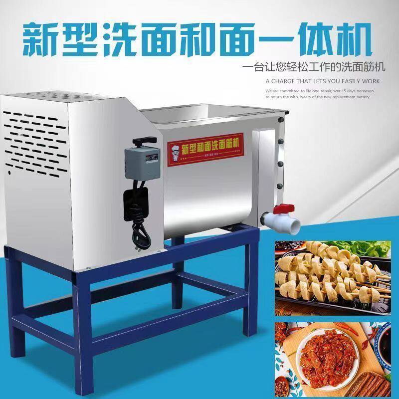 洗面筋机 凉皮机 全自动双螺旋洗面机多功能食品级不锈钢洗面筋机