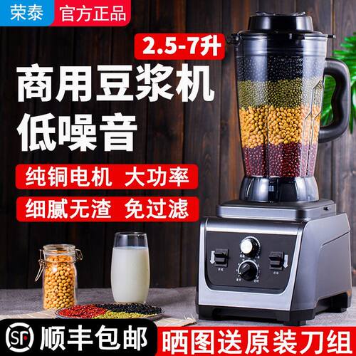 豆浆机商用早餐店用现磨无渣破壁机全自动大功率大容量料理打浆机