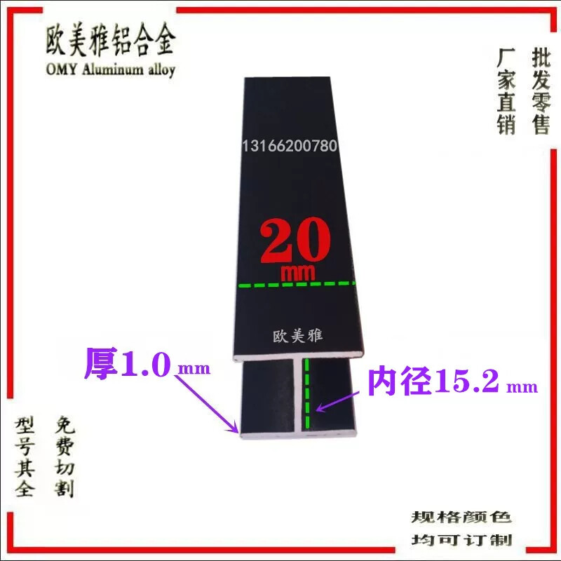 铝合金卡槽包边装饰铝条双面U型材H工字型玻璃木板拼接缝黑色烤漆