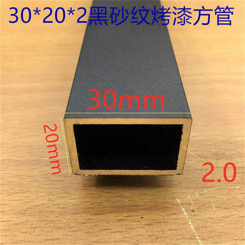 黑色铝型材方管 30*20*2mm烤漆铝方通 建筑用铝管 每米价格优