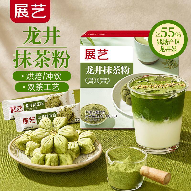 展艺龙井抹茶粉30条烘焙冲饮品奶茶糕点心龙井茶粉多用便携小包装