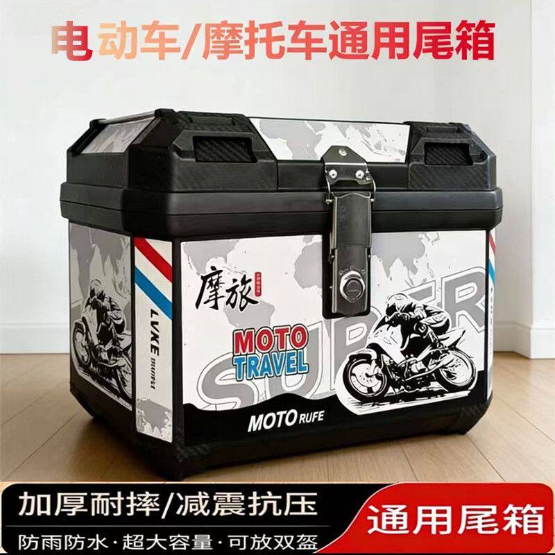 摩托车电动车尾箱大容量后备箱电瓶车踏板车箱行李箱外卖箱防水