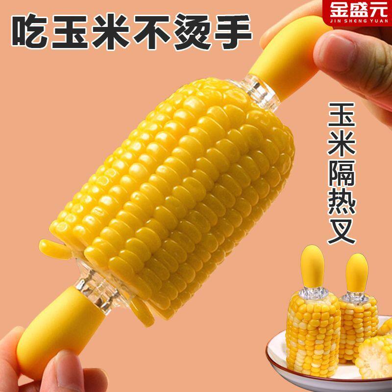 插玉米神器防烫玉米隔热钢叉不锈钢新款欧式神器水果烧烤叉子粘手
