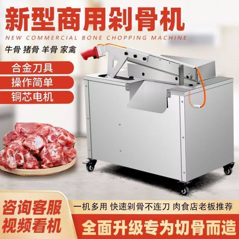新款锯骨机剁骨头机器商用液压切骨机全液压切骨机手动液压