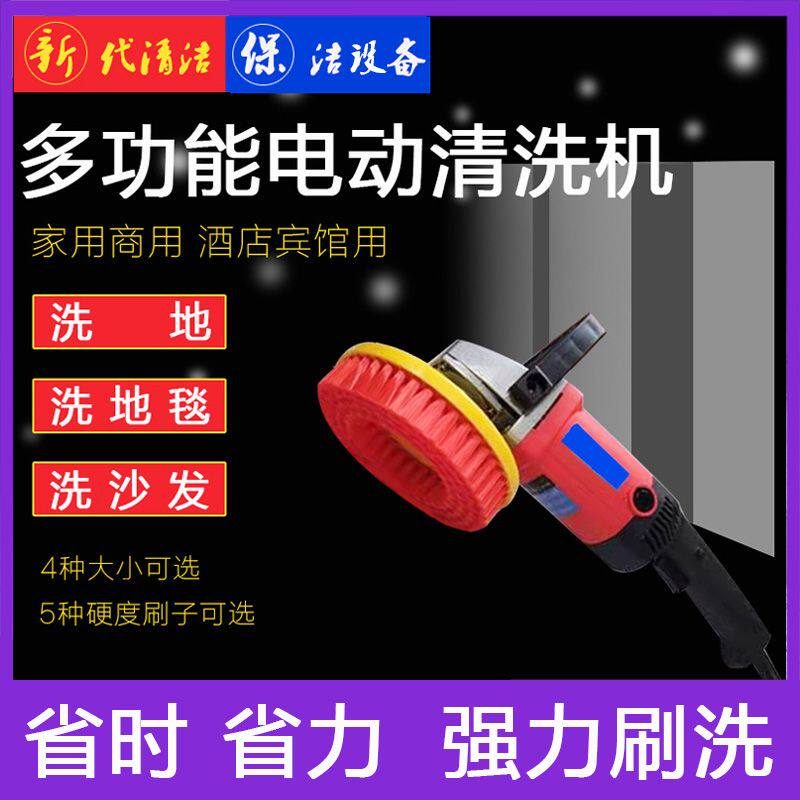 洗地机家用洗地毯机沙发清洗机瓷砖石材沙发布艺清洗机电动清洁刷