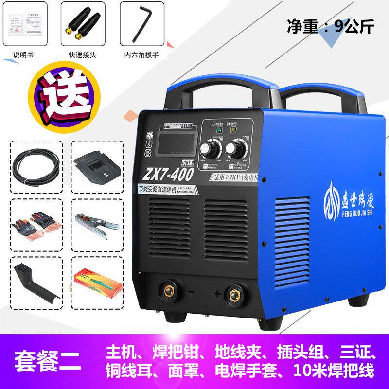 盛世瑞凌315/400/500双电压220/380自动转换工业多板纯铜电焊机