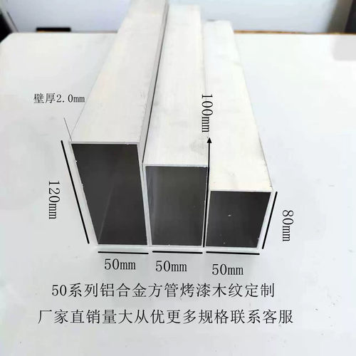 建筑用铝合金方管型材 可50x60铝方管 非标铝材长度可选