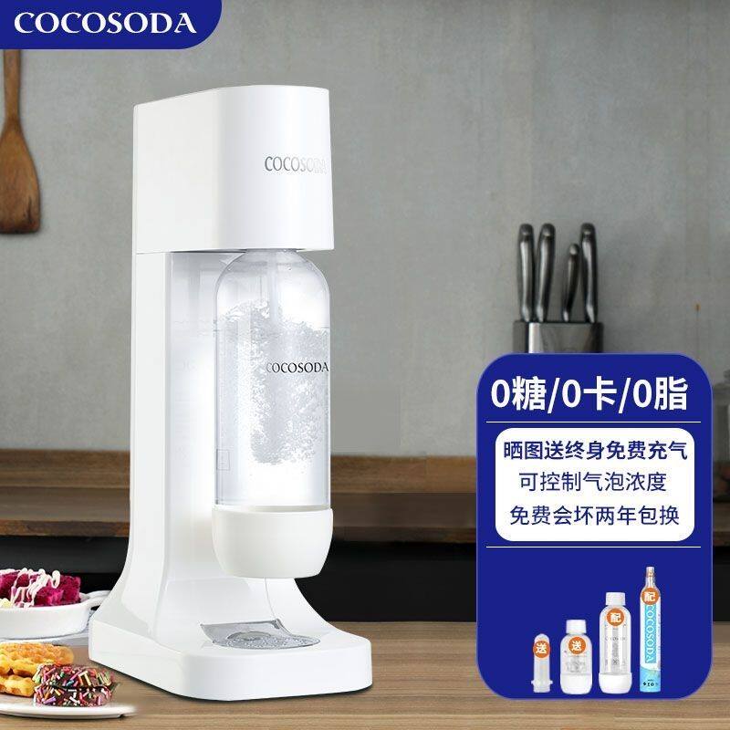 COCOSODA苏打水机家用自制汽水可乐打气冷饮机奶茶店商用气泡水机