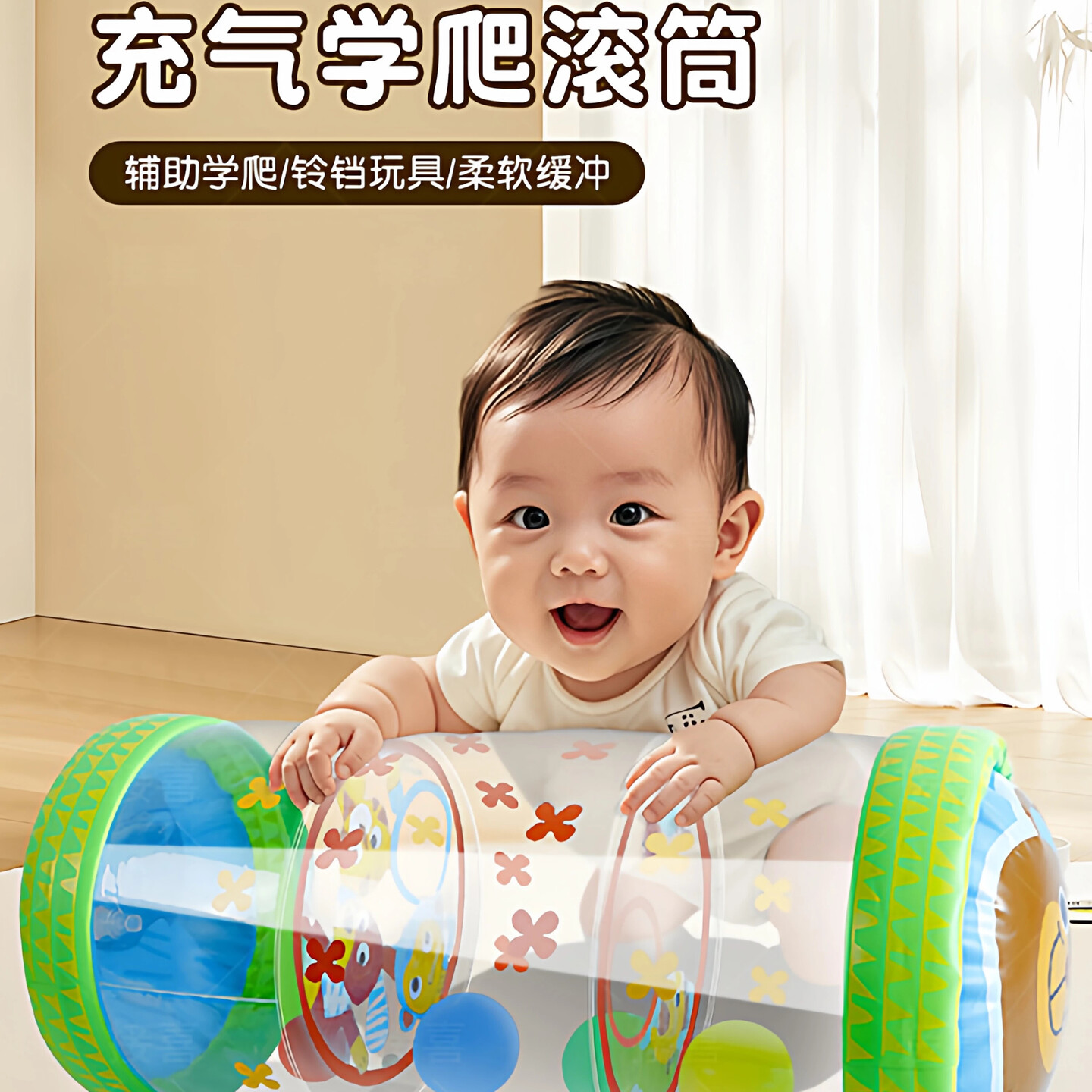 婴儿充气学爬滚筒铃铛玩具0-1岁宝宝学步引导6-8个月益智早教训练