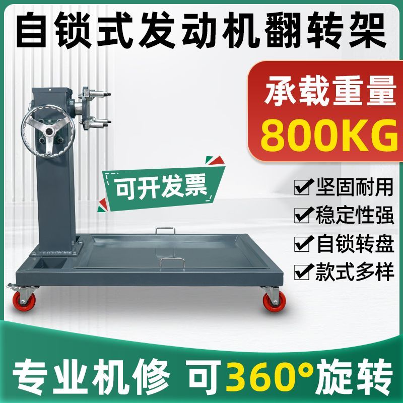汽油柴油车大型发动机大修翻转架拆装工作台维修支架托架教学工具