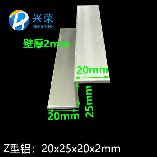 Z型铝合金Z字型挂板挂件展板压板压条加厚硬质铝型材20*25*20mm