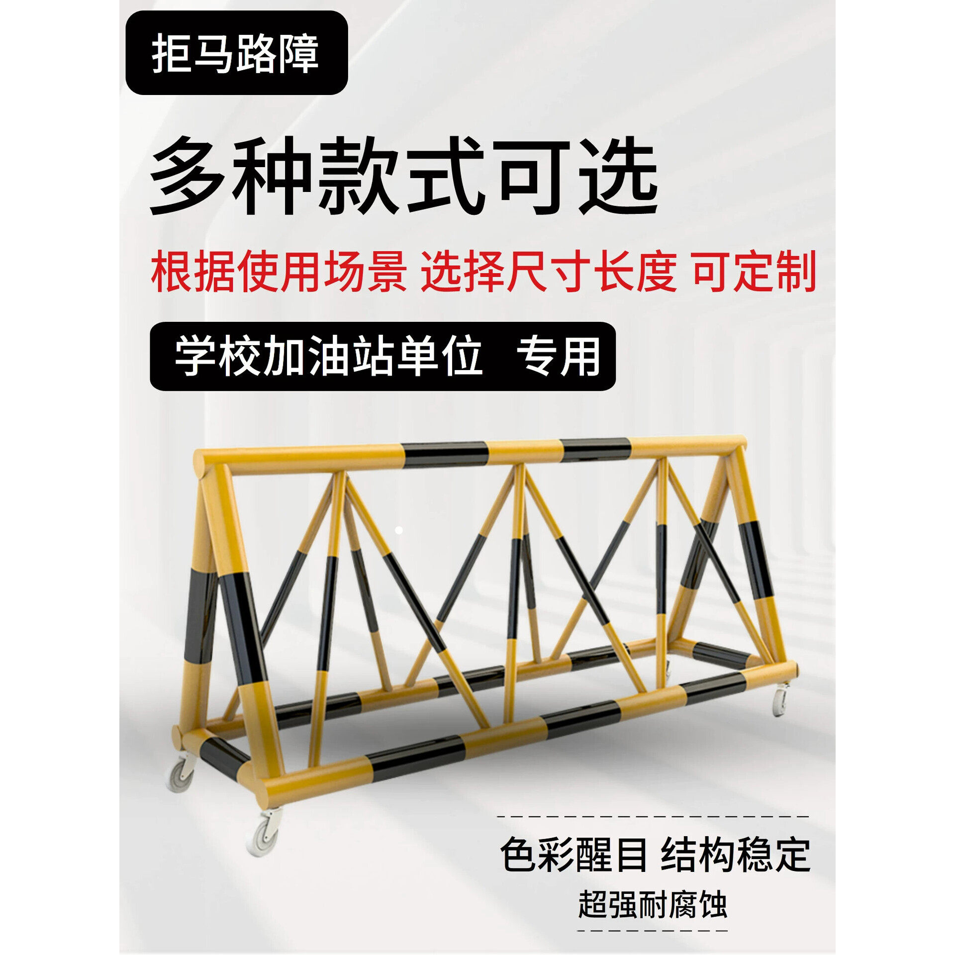 红黄色拒马移动护栏 防撞隔离栏安全路障久吉品牌可客制化