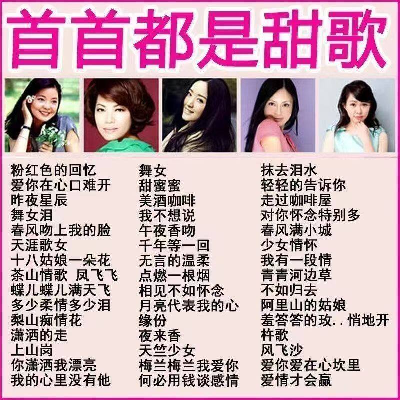 经典怀旧歌曲经典老歌甜歌老歌金曲适用音响MP3