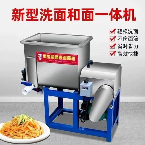 面筋洗面商用全自动和面凉皮小型不锈钢双螺旋静音家用All
