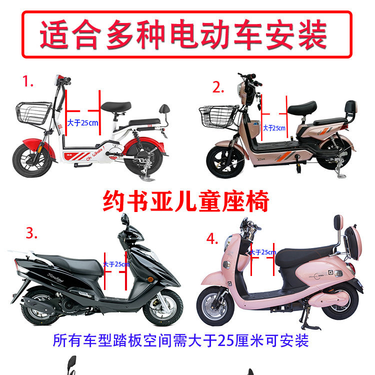 电动车儿童安全座椅小型小孩坐凳子前座坐电瓶车宝宝座椅前置小型