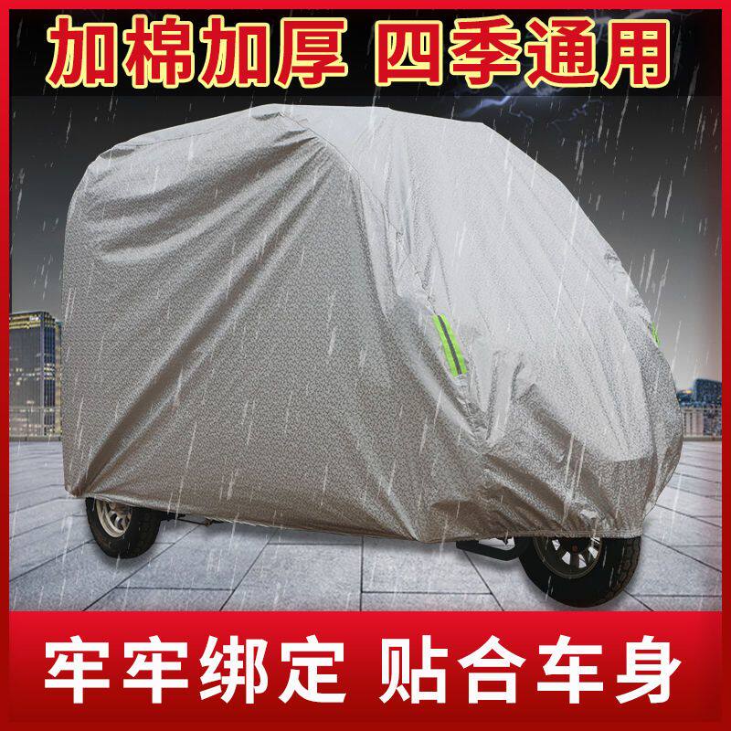 加厚电动三轮车车衣车罩老年代步车防雨罩电动车雨衣雨棚防晒防水