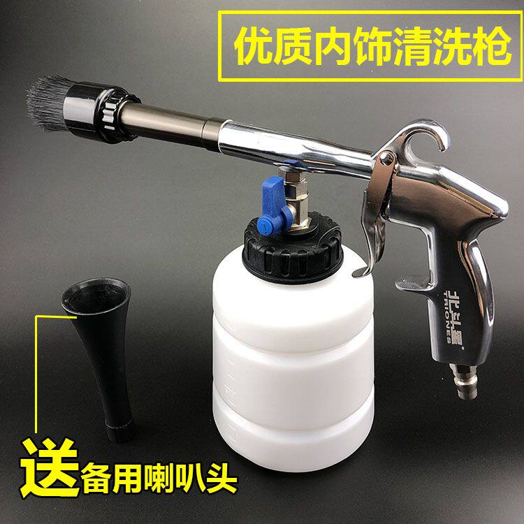 龙卷风内饰清洗枪洗车工具汽车内饰皮革顶棚精洗枪发动机外部清洗