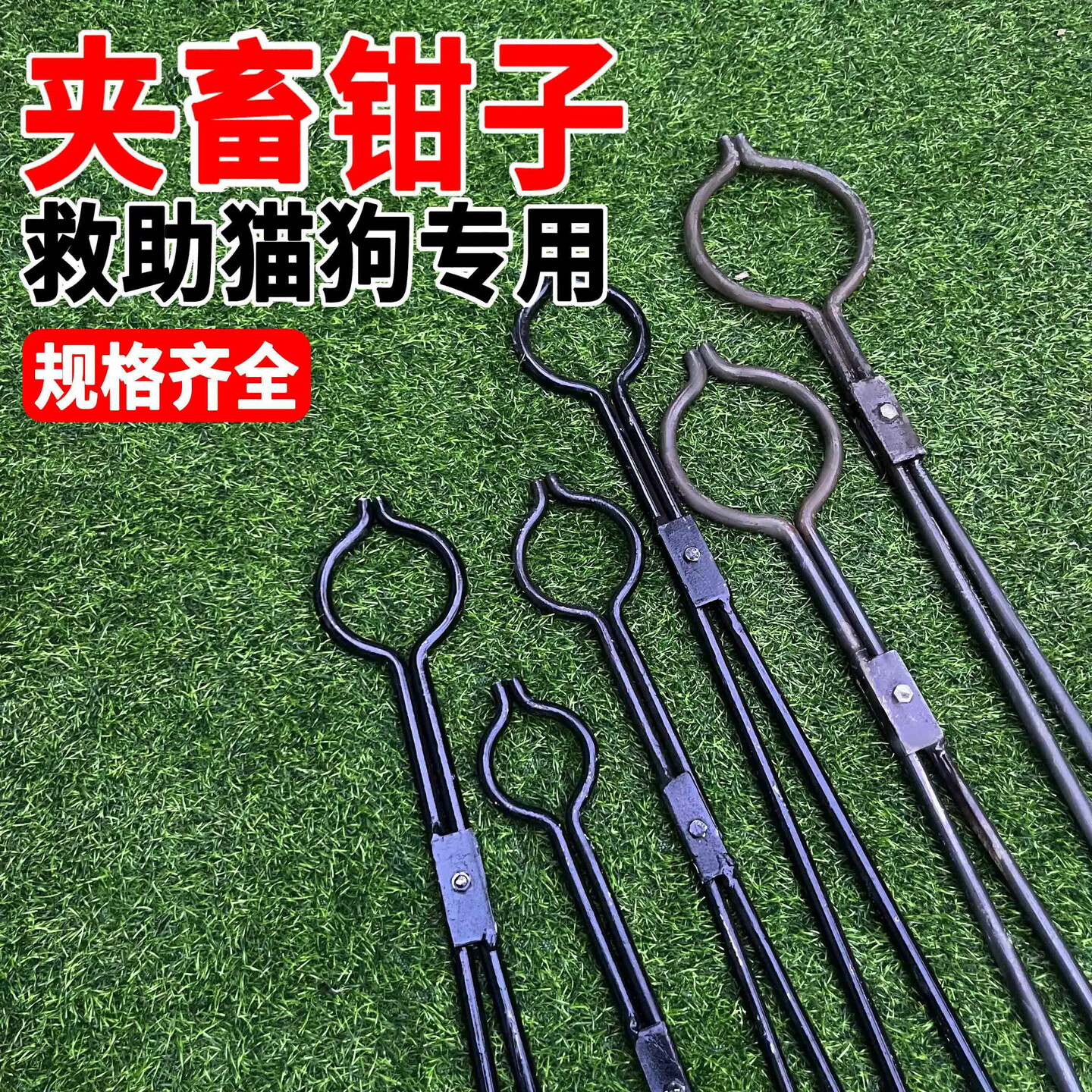 夹狗钳子捕犬抓狗逮狗夹猫钳防身养殖工具加粗狗夹子防狗咬捕狗夹