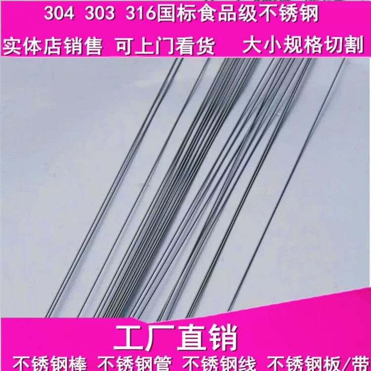 410 420 430 444不锈钢棒小钢棒毛细钢棒0.8mm1mm1.2mm1.5mm2mm
