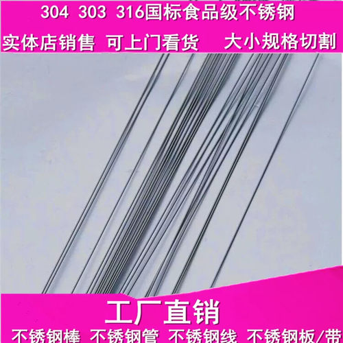 410 420 430 444不锈钢棒小钢棒毛细钢棒0.8mm1mm1.2mm1.5mm2mm