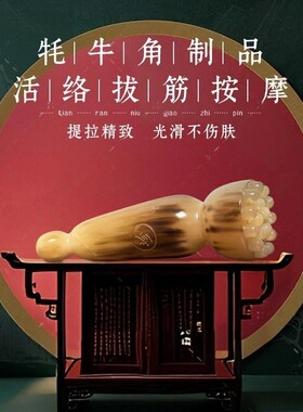 珍倍得脸部梳通牛角梳洗头按摩棒工具脸部按摩梳眼部滚轮疏通家用