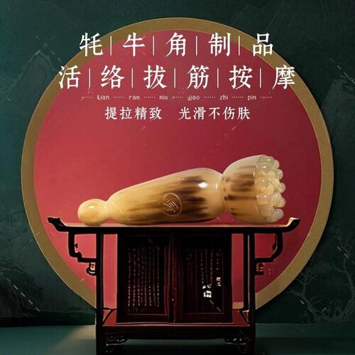 珍倍得脸部梳通牛角梳洗头按摩棒工具脸部按摩梳眼部滚轮疏通家用