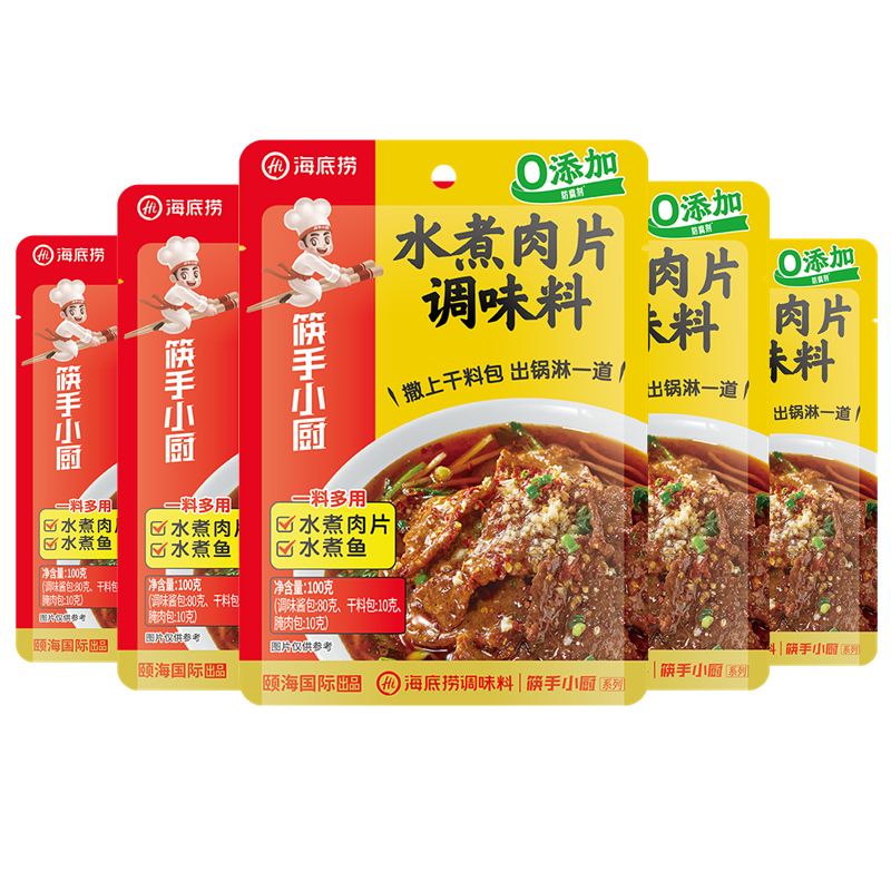 新货海底捞水煮肉片调味料100g家用川味水煮鱼水煮牛羊肉麻辣香锅