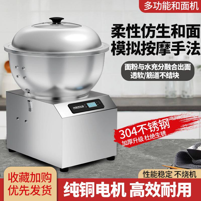 商用智能和面机家用拌面机和面揉面All小型5 8公斤自动和面机