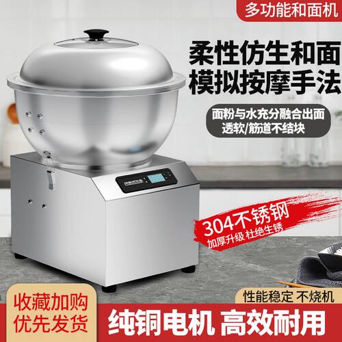 商用智能和面机家用拌面机和面揉面All小型5 8公斤自动和面机
