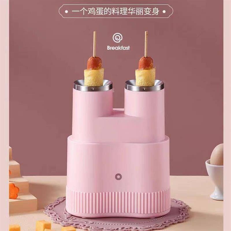 小猪帮厨蛋包肠机早餐机家用双筒鸡蛋杯煎蛋卷煮蛋器多功能蛋肠机