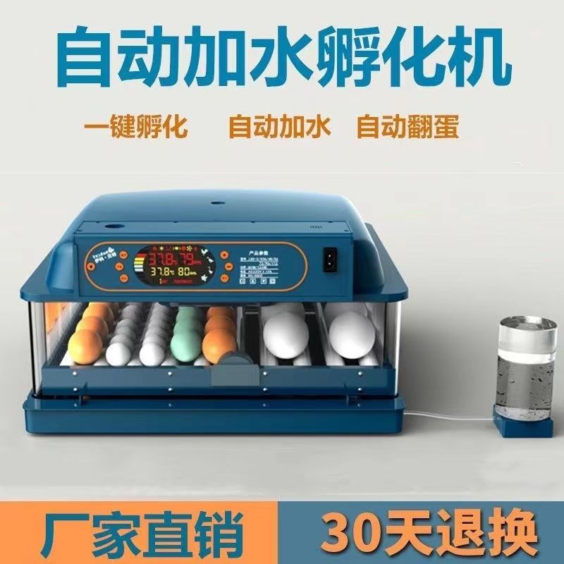 全自动孵化器小型孵化机家用型智能孵蛋器芦丁小鸡鹌鹑鸭鹅孵化箱