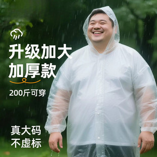 大码一次性雨衣成人户外便携加肥加大加厚特大号长款全身防暴雨