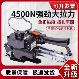 AQD19手提式气动打包机免扣热熔PET木材石材砖厂专用全自动打包机