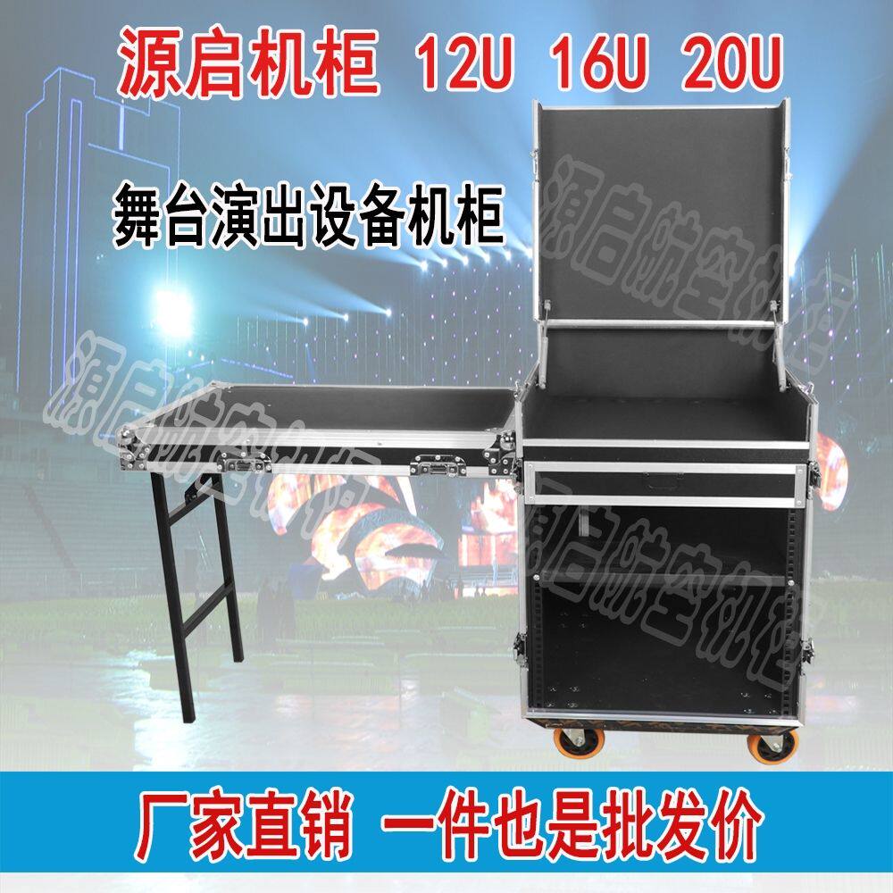 新款12U16U20U功放机柜舞台演出液压航空箱上翻盖音响调音台