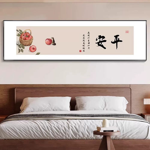 静心字画新中式卧室床头装饰画寓意好房间主卧挂画禅意茶室墙壁画