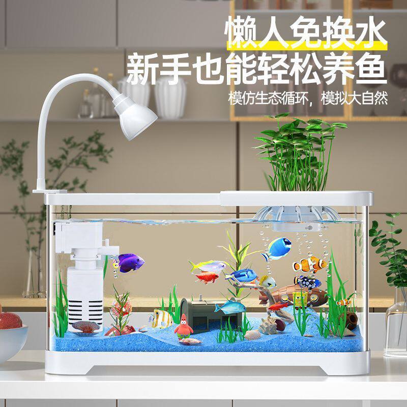 鱼缸水族箱桌面金鱼缸智能生态懒人造景过滤制氧All客厅家用