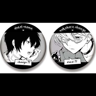 小红书同款太宰自制吧唧中原高颜值文豪野犬周边徽章朋友芥川闺蜜