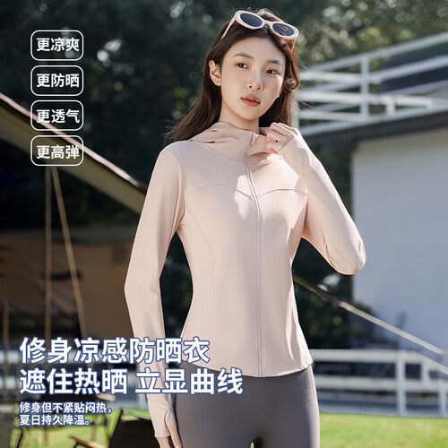 Vi了又Vi真防晒4.0升级防晒衣女收腰显瘦连帽款高弹透气防紫外线