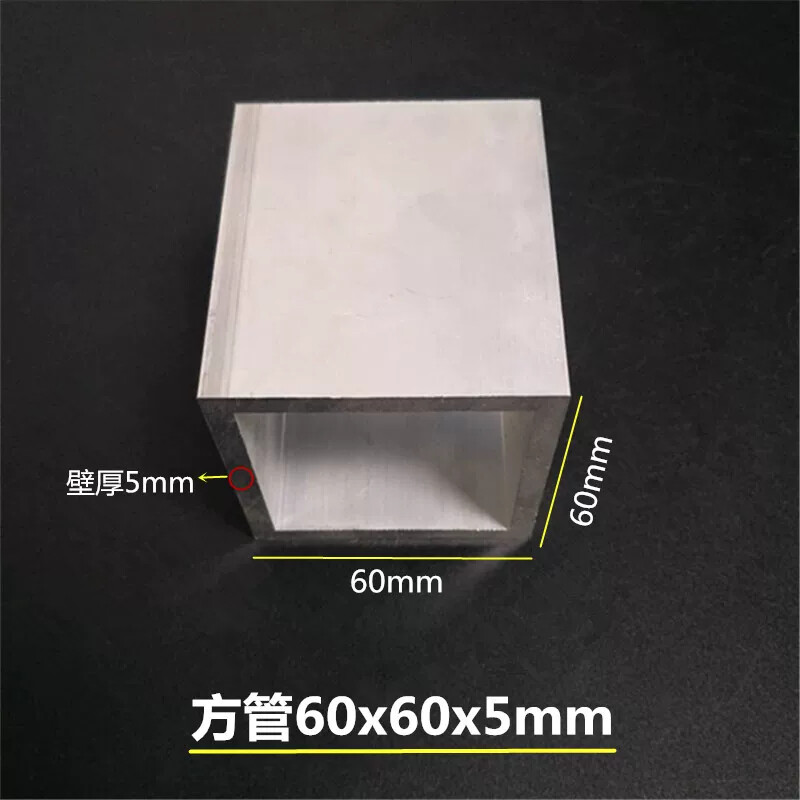 铝合金方管60x60x5mm 铝合金方通60*60*5mm正方形铝型材 工业型材