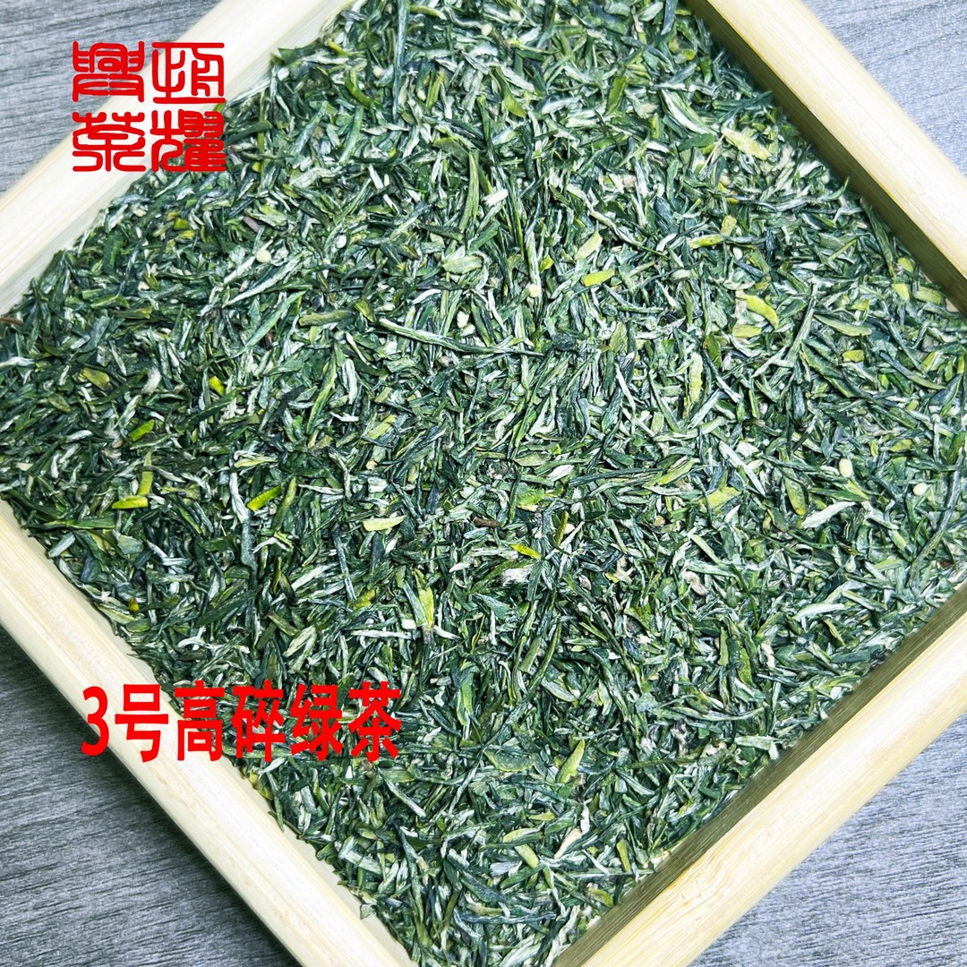 高山绿茶碎茶含断芽多味鲜爽茶味足回甘明显蒙顶山茶源头工厂直发