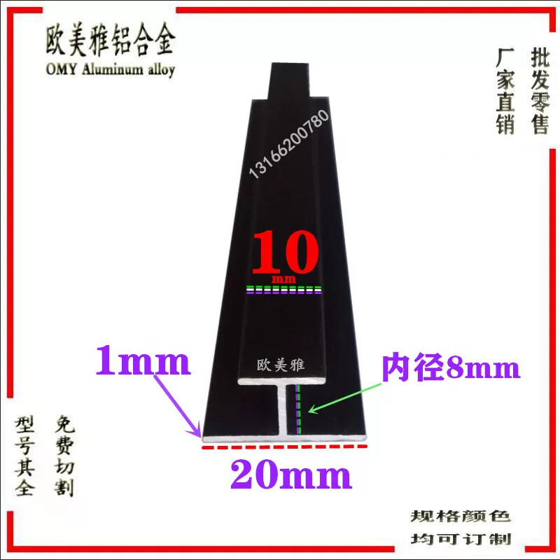 铝合金型材黑色烤漆H工字型玻璃木板拼接缝双面U卡槽h包边装饰条