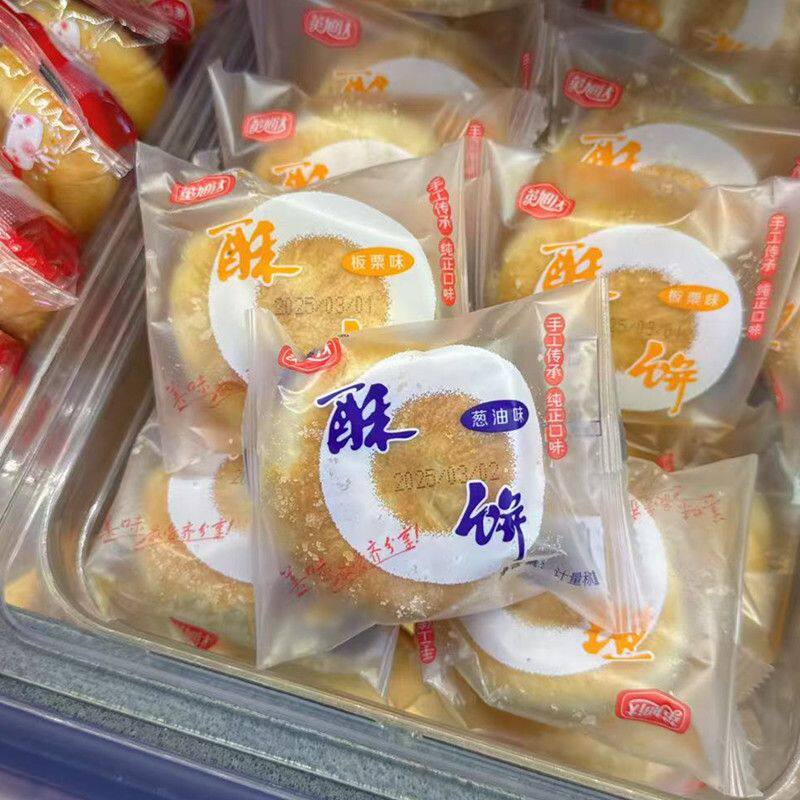 江西特产英旭达老式酥饼板栗葱油绿豆味独立小包称重传统糕点心