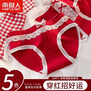 南极人红色纯棉内裤女士10A抗菌裆本命年蕾丝无痕少女生三角内裤