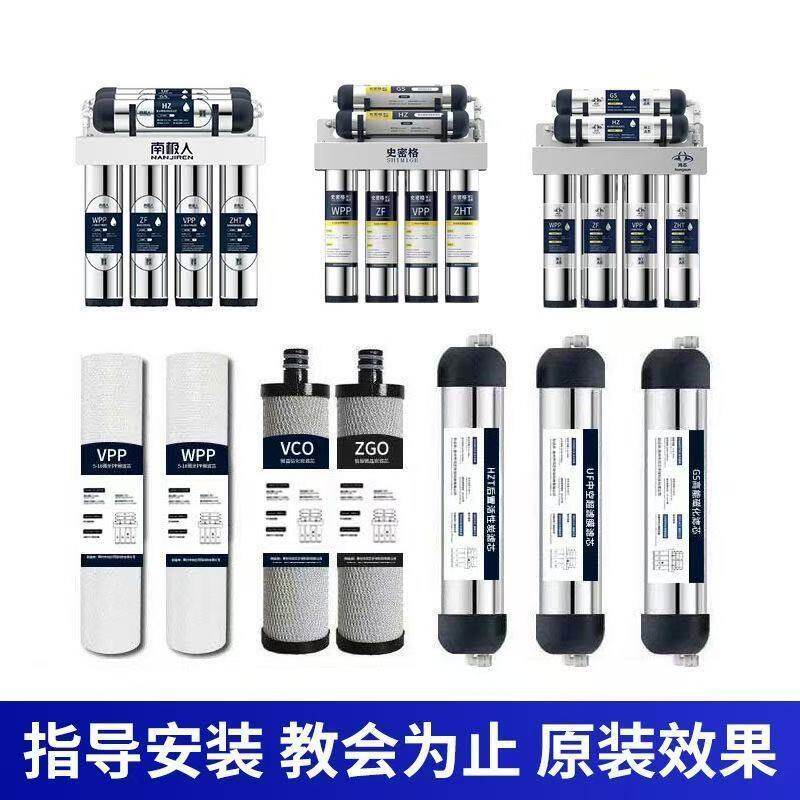南极人/金正/鸿芯/科雷曼不锈净水/饮水机配件耗材