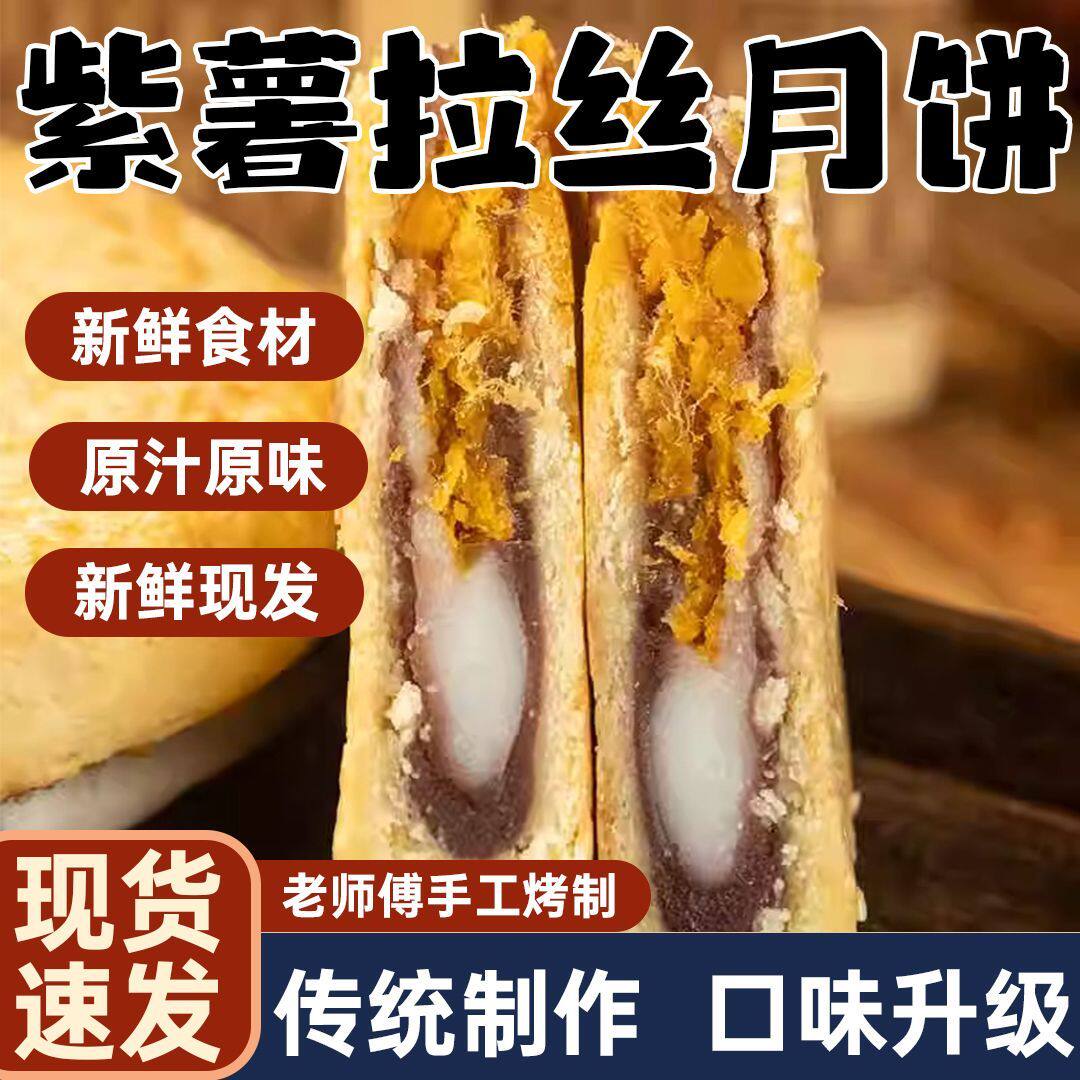 老项坊大饼客家特产芋泥麻薯肉松咸蛋黄手工糕点送礼紫薯味月饼