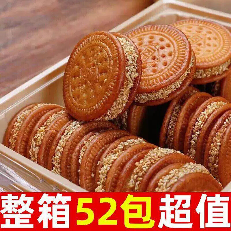 老式南瓜饼芝麻特产传统糕点早餐饼干休闲零食开袋即食一整箱